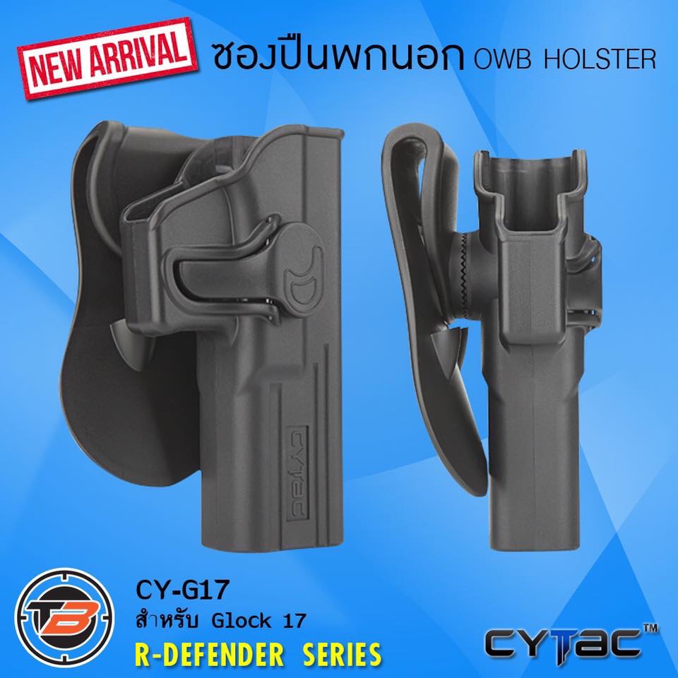New.ซองปืน Cytac Glock43 ราคาพิเศษ