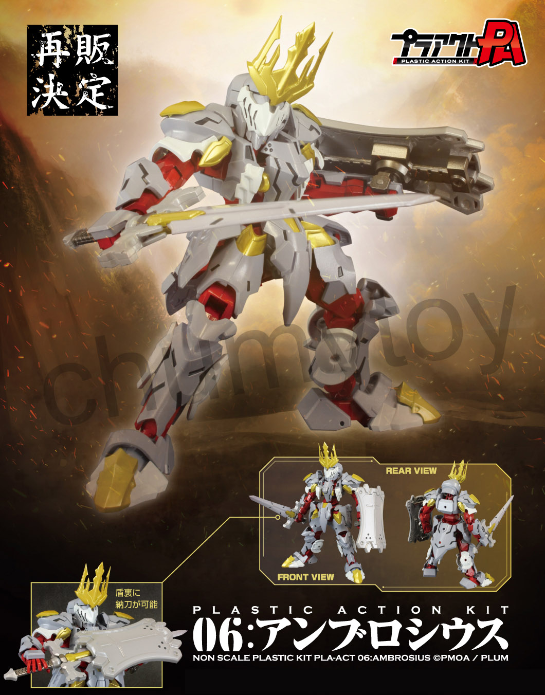 เปิดจอง : PLA ACT06:AMBROSE