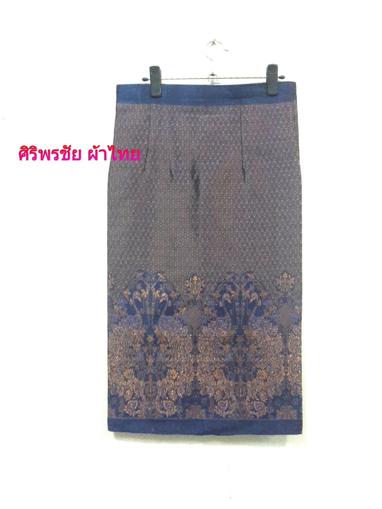 ผ้าถุงสำเร็จรูป ผ้าถุงไหมลาวสำเร็จรูปตีนจกลายนกยุง แบบป้ายเลื่อนตะขอสีน้ำเงินลายสร้อยดอกหมากเชิงนกยุง