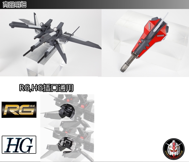 RG & HG 1/144 IWSP for Strike Gundam[พาสเสริม]