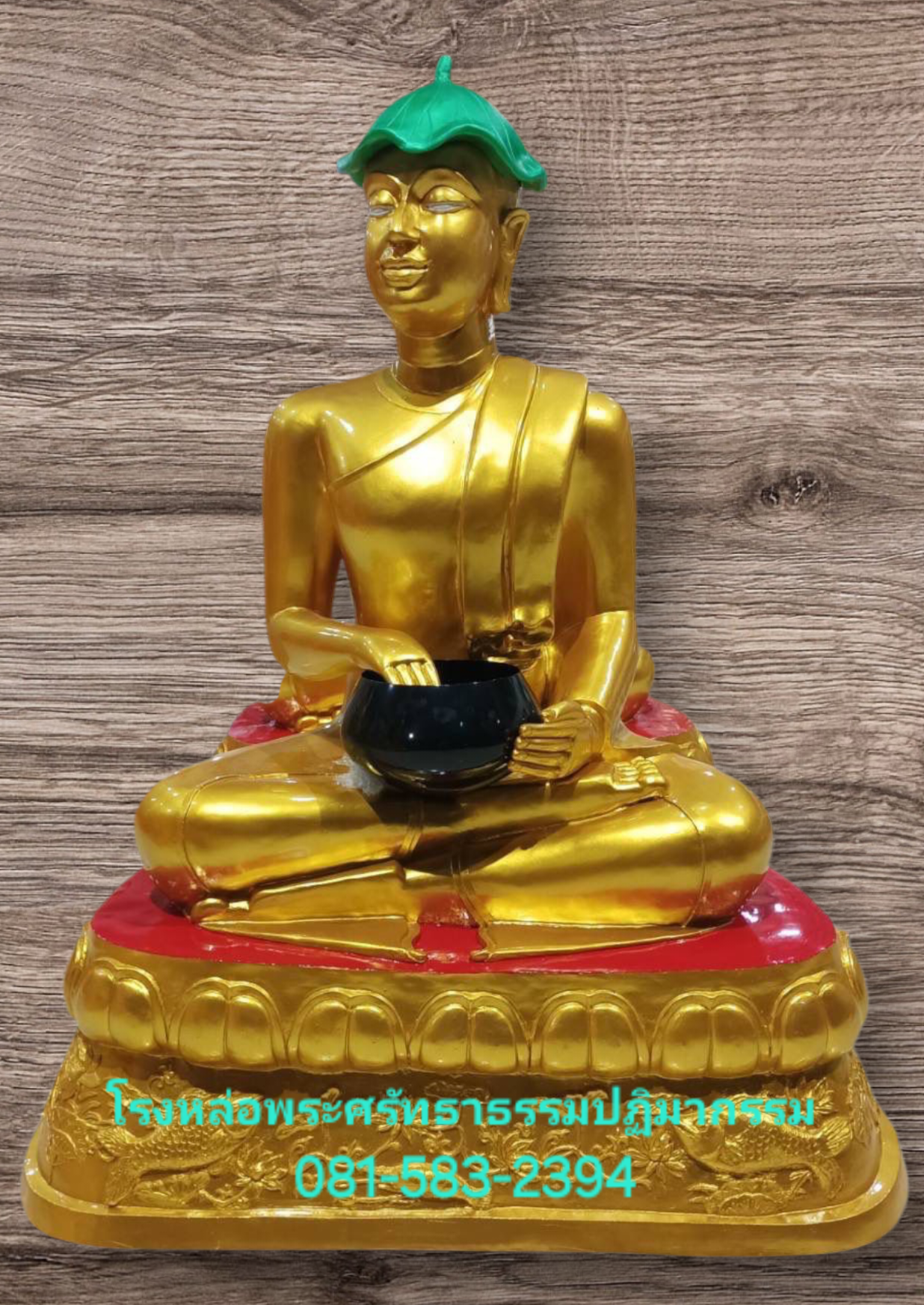 พระอุปคุต
