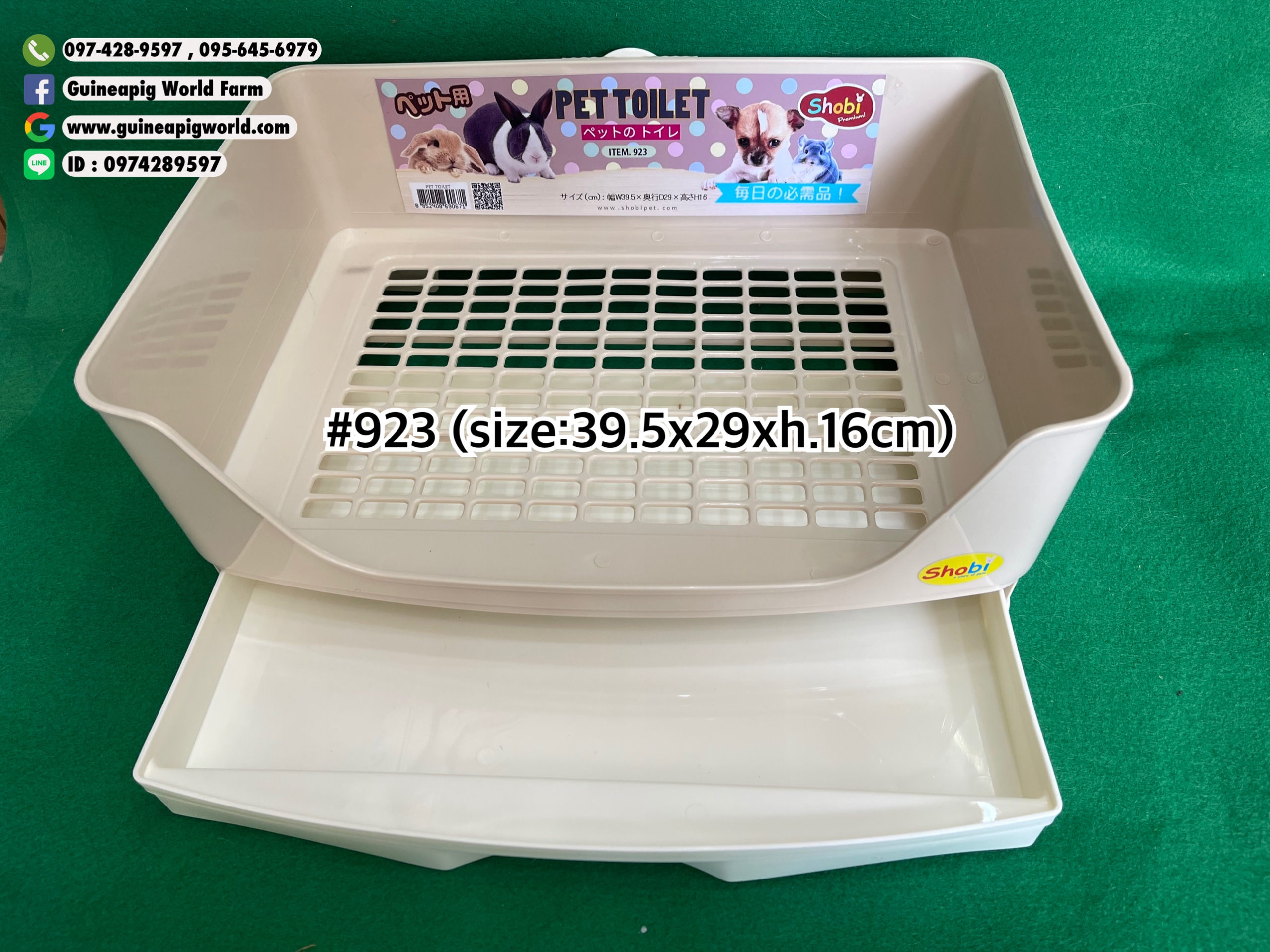 #923 ส้วมแกสบี้ กระต่าย สุนัขเล็ก มีถาดดึงพื้นตระแกรงพลาสติค(39.5x29xh.16cm.)