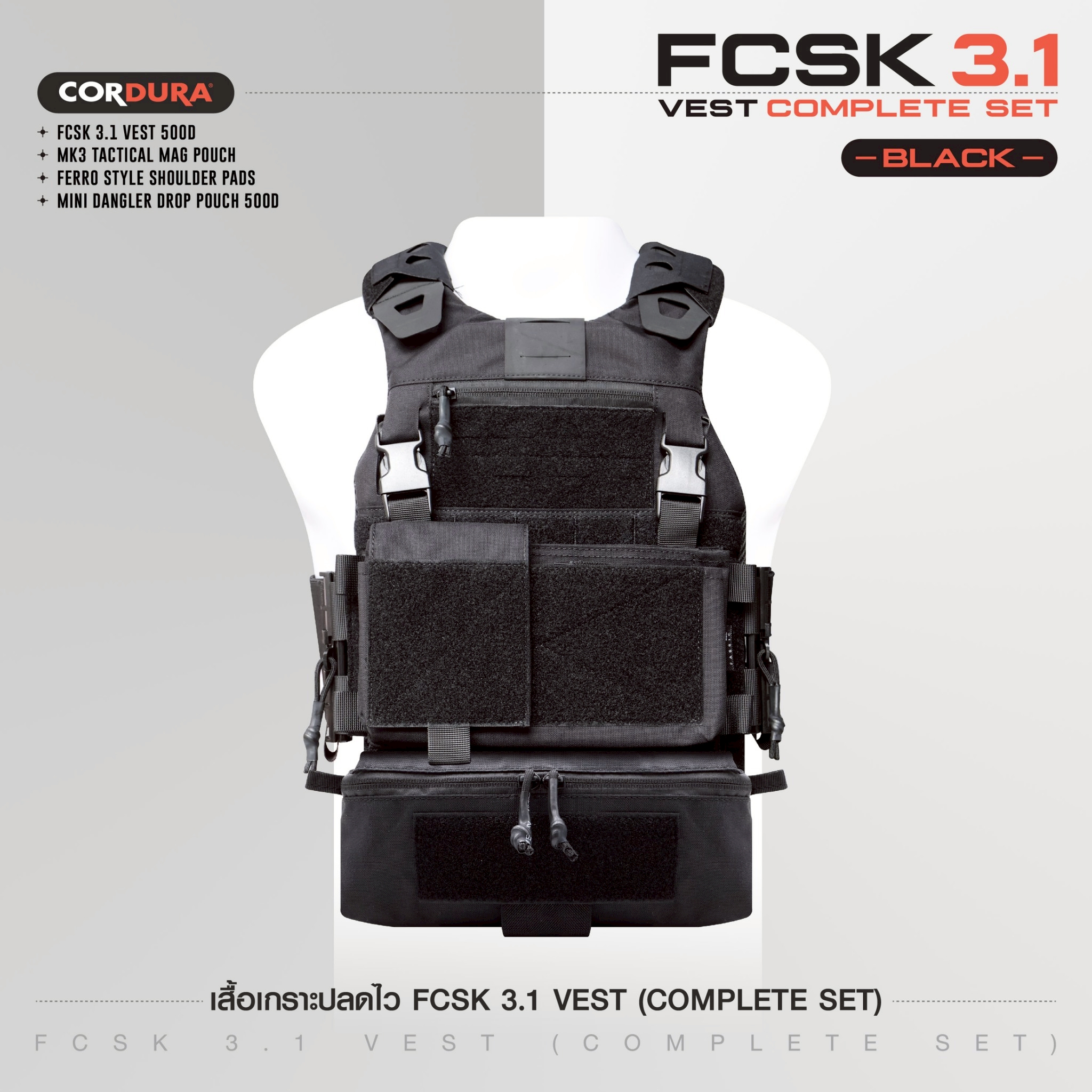 New. เสื้อเกราะปลดไว FCSK 3.1 VEST (COMPLETE SET) - FCSK 3.1 VEST 500D - MK3 TACTICAL MAG POUCH - FERRO STYLE SHOULDER PADS - MINI DANGLER DROP POUCH 500D สีดำ BK