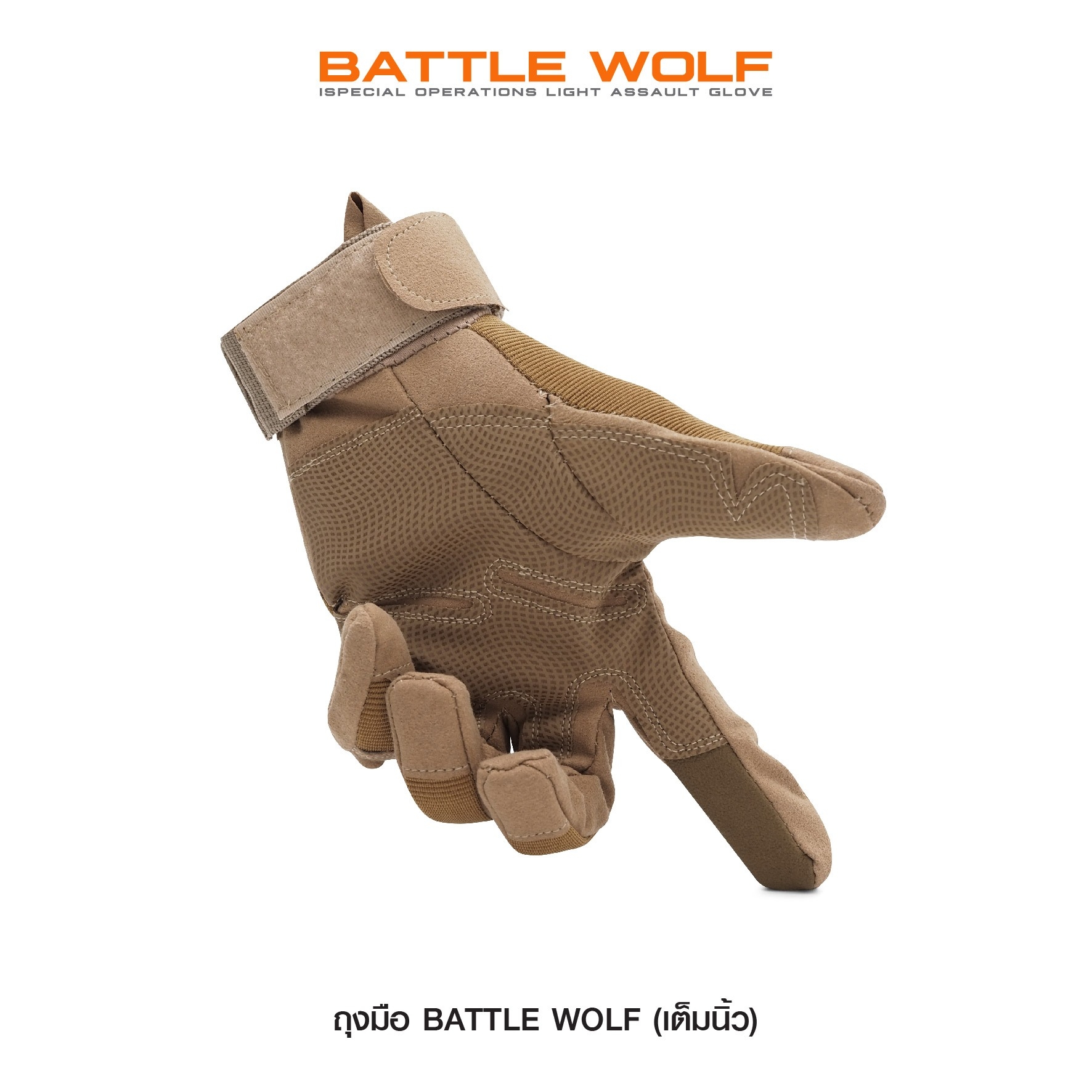 New.ถุงมือ Battle Wolf ครึ่งนิ้ว สินค้ามี 3 สี : ดำ ,เขียว ,ทราย มี 3 Sizes : M, L, XL ราคาส่ง 160 บาท ราคาปลีกแนะนำ 350 บาท (double arrow right)(double arrow right)(double arrow right)(double arrow right)(double arrow right)(double arrow right)(double ar