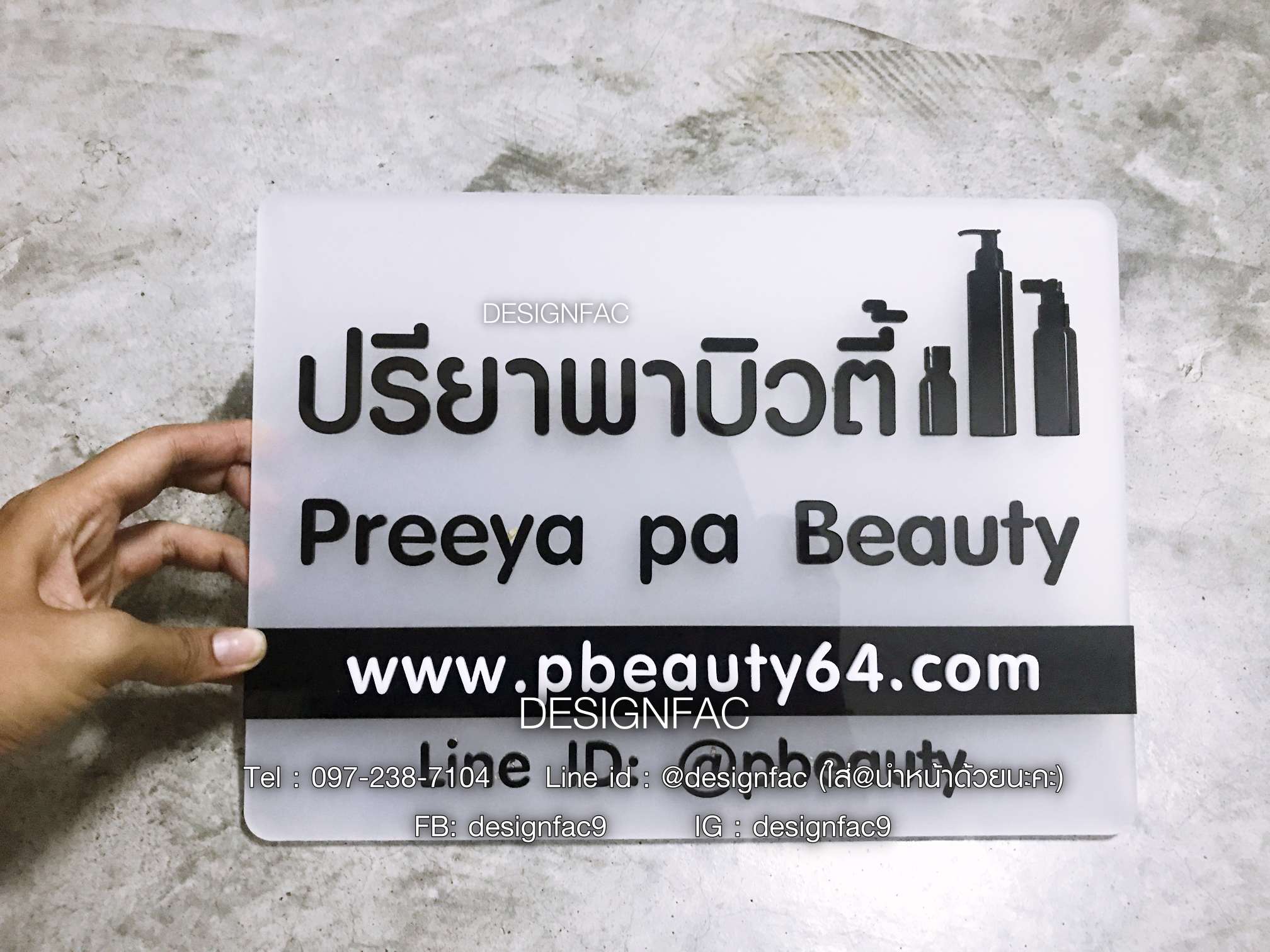 ป้ายร้าน ป้ายบริษัท ป้ายหน้าร้าน รับทำป้ายอะคริลิค สไตล์โมเดิร์น