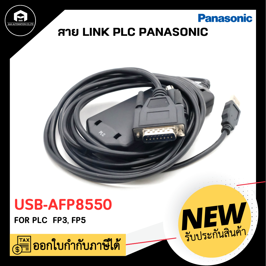 สาย LINK PLC PANASONIC USB-AFP8550 for FP3 FP5