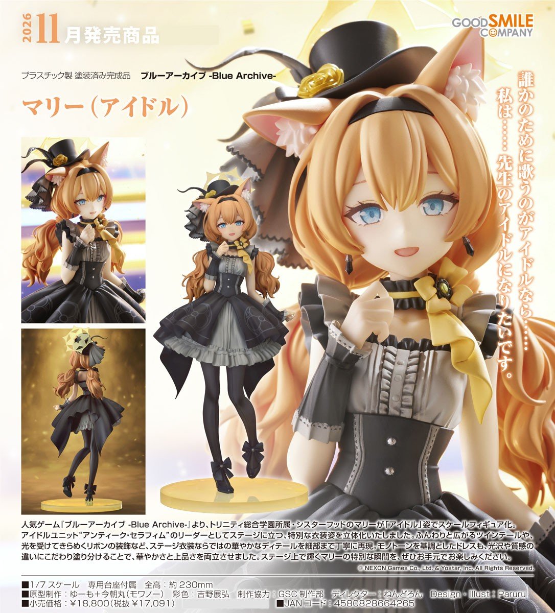 เปิดจอง : Mari (Pop Idol)