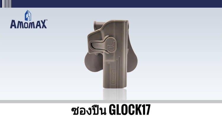 ðĨ(āļāļąāļāđāļāļĢāđāļĄāļāļąāđāļāļāļāļāļāļ·āļāļŠāļąāđāļāđāļĨāļ°āļāļāļāđāļĄāđāļāļāļļāļāļĢāļļāđāļ)ðĨ â
 āļāļāļāļāļ·āļ Amomax Sig Sauer P320 āļĄāļĩāļŠāļĩāļāļģ āđāļĨāļ° āļŠāļĩāļāļĢāļēāļĒ ðĨāļĢāļēāļāļē 900āļāļēāļ â
 āļāļāļāļāļ·āļ Amomax Glock 19/23/32 (āļāļāļāļ§āļē / āļāļāļāđāļēāļĒ) ðĨāļĢāļēāļāļē 900 āļāļēāļ â
āļāļāļāļāļ·āļ Amomax Glock 17/22/31