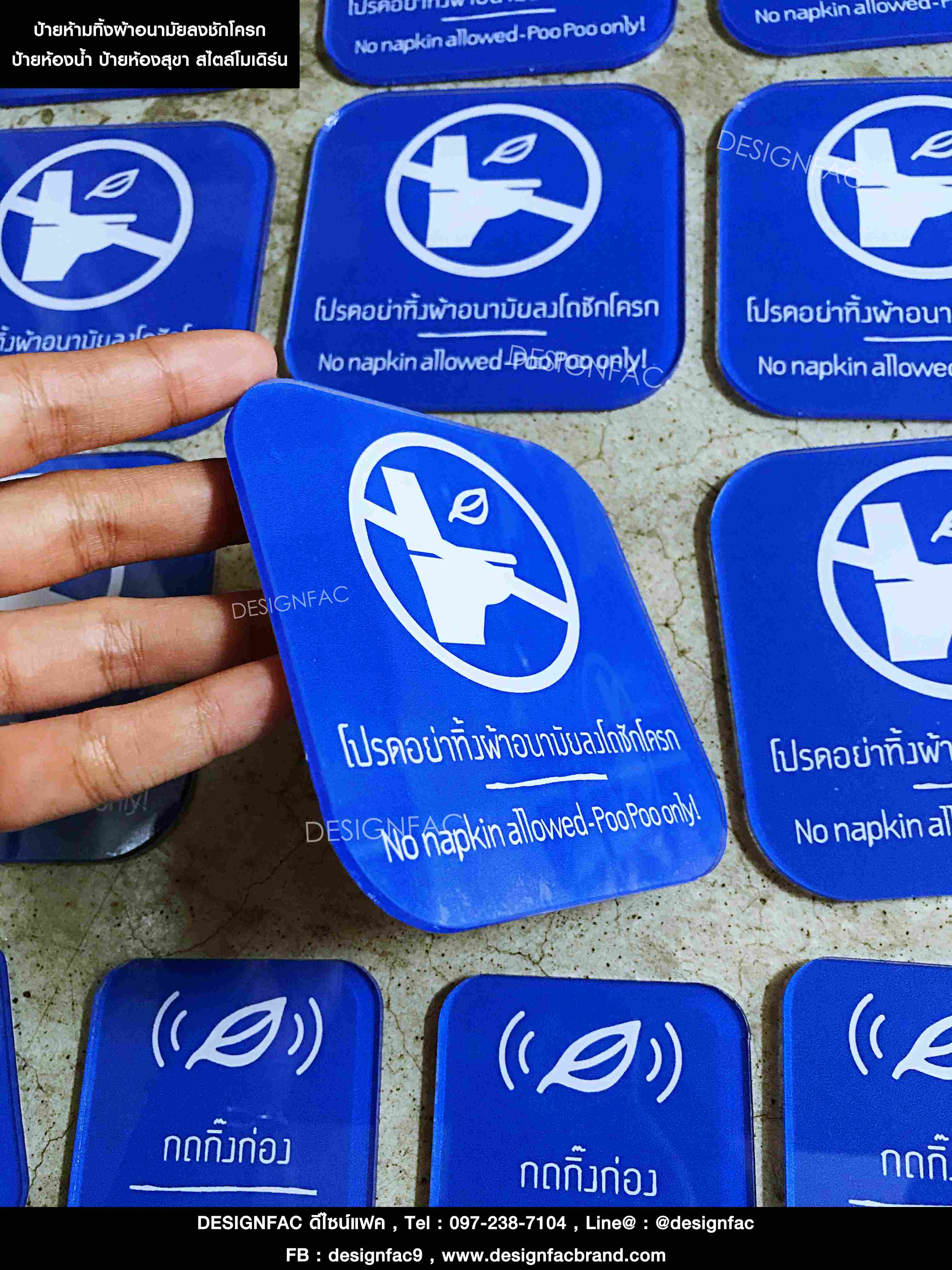 ป้ายห้ามทิ้งผ้าอนามัยลงโถชักโครก ป้ายห้องน้ำ ป้ายติดในห้องน้ำ สไตล์โมเดิร์น