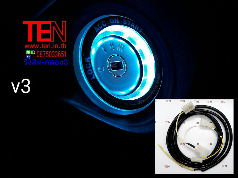 V3 ไฟรูกุญแจ RANGER 2012-18 พร้อมปลั๊ก Y-Socket