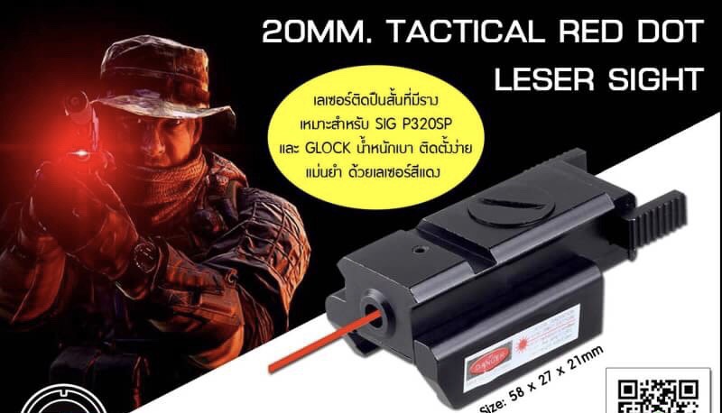 New.เลเซอร์ Max สีแดง ใช้ติดปืน Sig p320sp / GLOCK และปืนสั้นทุกรุ่น ราคาพิเศษ