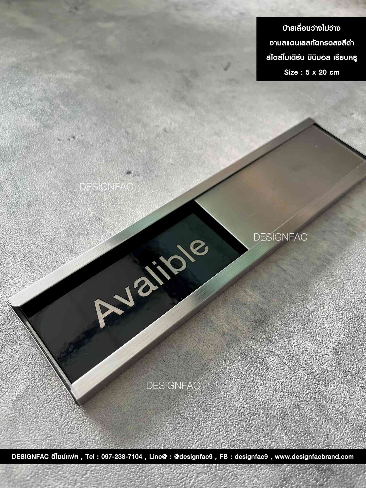 ป้ายเลื่อนว่างไม่ว่าง ป้ายหน้าห้องประชุม ป้ายสแตนเลสกัดกรดลงสี สวยทนทาน สไตล์โมเดิร์น มินิมอล ลอฟท์ มูจิ