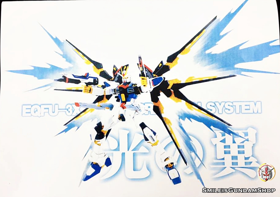 ปีกแสง MG Strike Freedom[พาสเสริม]