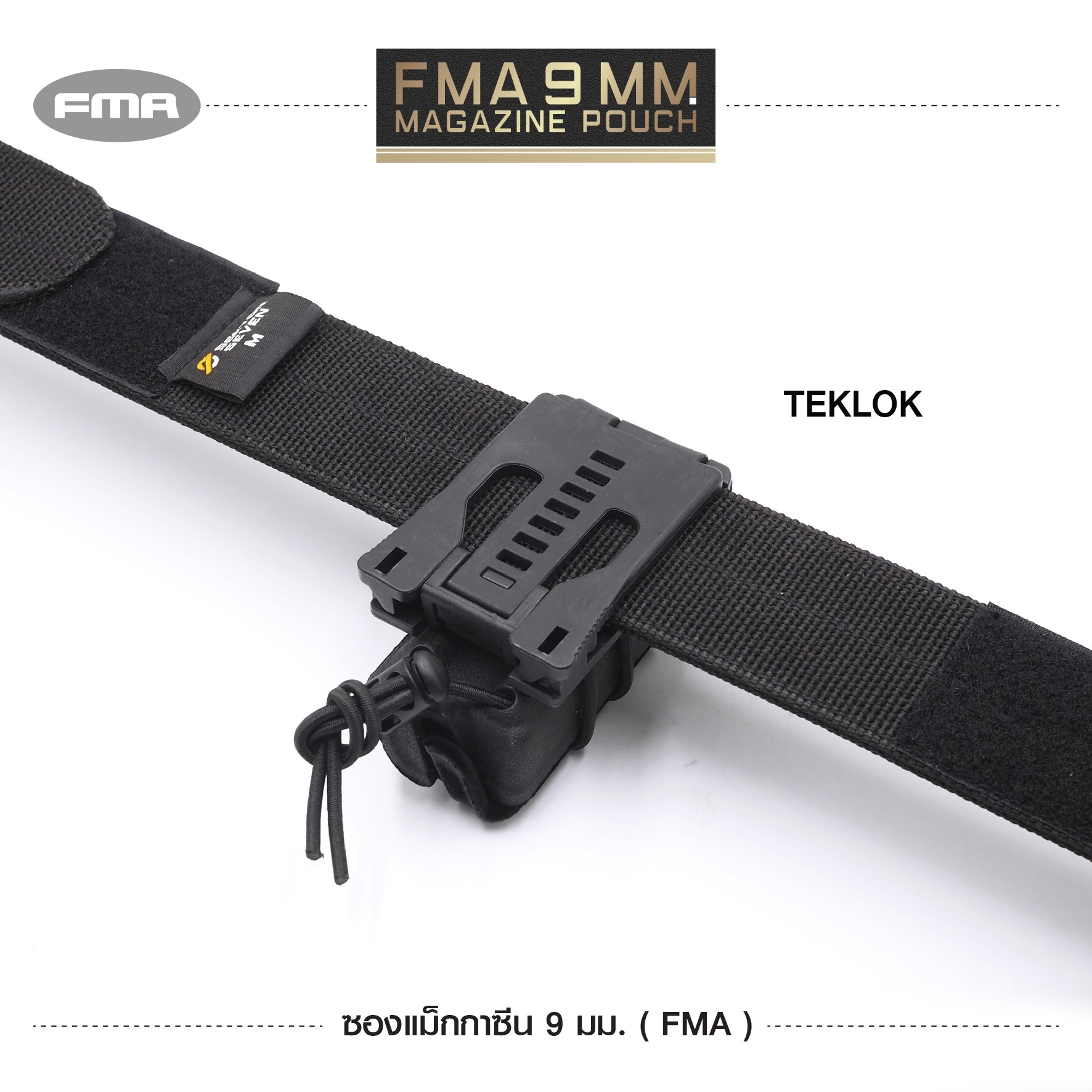 New. ซองแม็กกาซีน 9 มม. ( FMA ) FMA 9 mm. Magazine pouch 💥 วัสดุ Nylon PA66 คุณภาพดี เหนียวทนทาน 💥 ใส่แม็กกาซีนปืนสั้น ขนาด 9 มม. 💥 ระบบล็อค 3 ชนิด Teklok, Belt Loop, Molle 💥 ด้านในซอง บุด้วยกำมะหยี่ ลดการเสียดสี