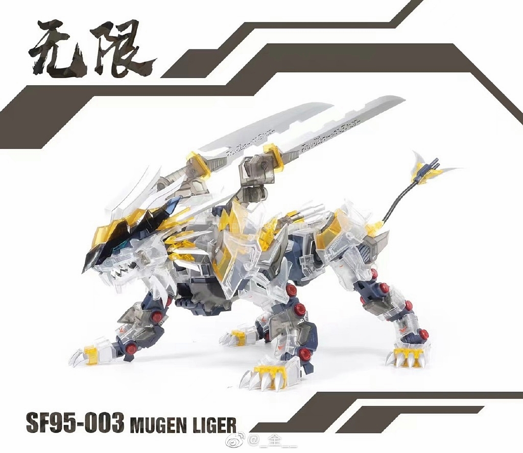 1/72 SF95-003 Mugen Liger[Clear Ver.][ZA Model]
