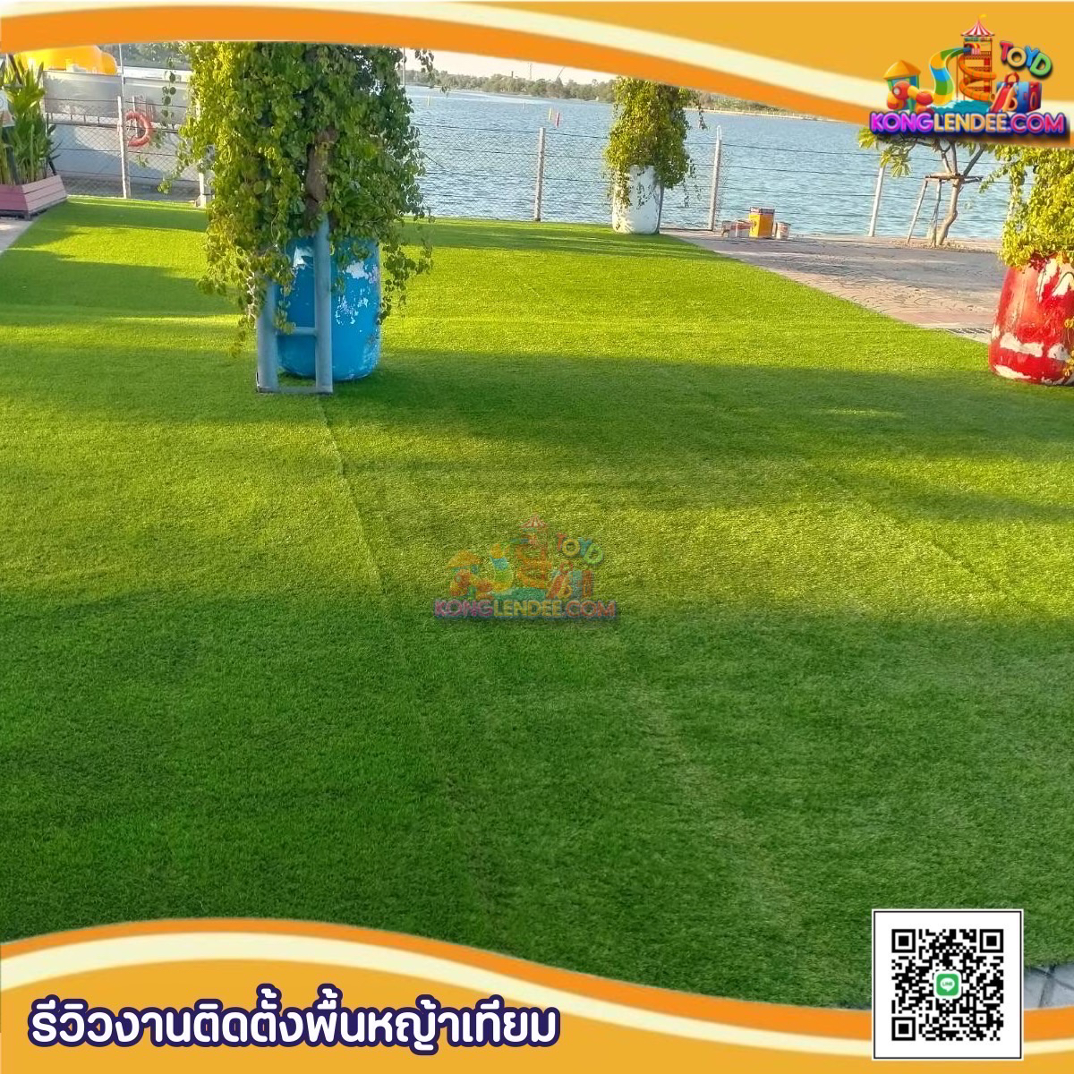 หญ้าเทียมปูสนามกอล์ฟ