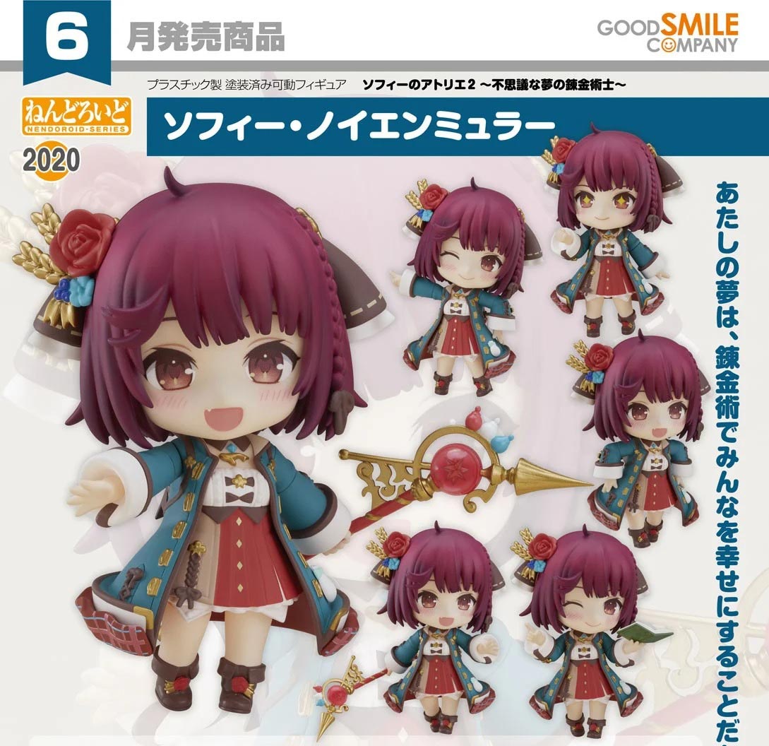 เปิดจอง : Nendoroid Sophie Neuenmuller
