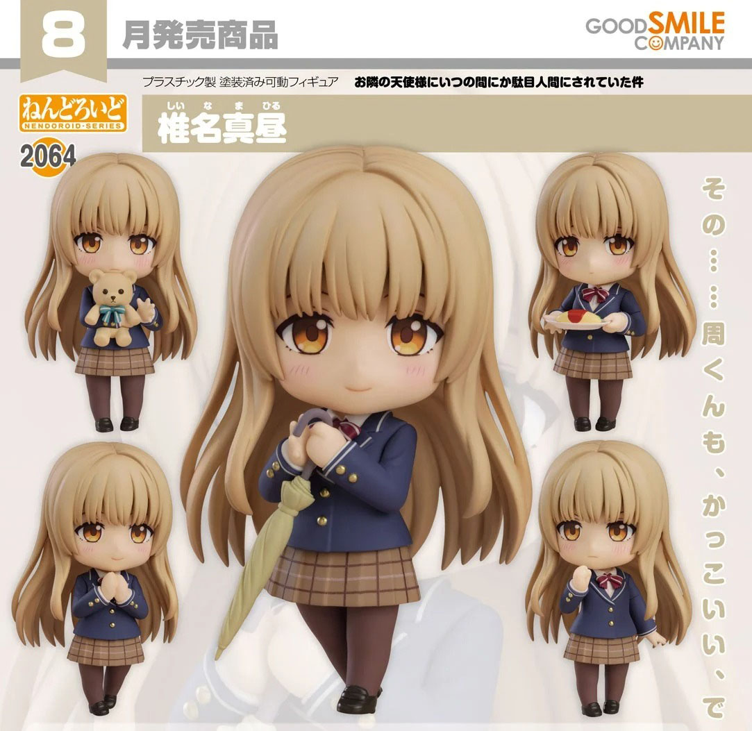 เปิดจอง : Nendoroid Mahiru Shiina