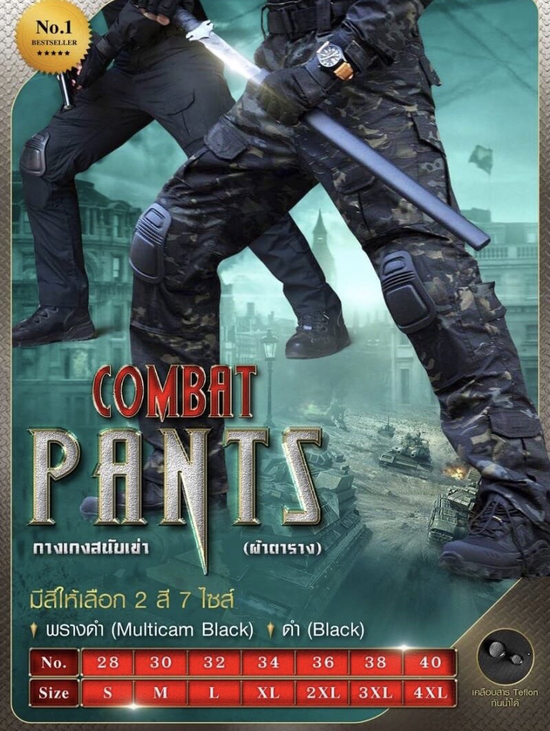 New.กางเกงสนับเข่า Combat pants ⚡⚡แถมฟรี สนับเข่า 1 ชุด⚡⚡ ผลิตจากผ้าตาราง Ripstop เคลือบสาร Teflon กันน้ำได้ น้ำหนักเบา เคลื่อนไหวคล่องตัว ระบายความร้อนได้ดี ช่องกระเป๋าเยอะ ใส่ของได้จุใจ มีช่องใส่สนับเข่า ( สนับเข่าถอดออกได้ )