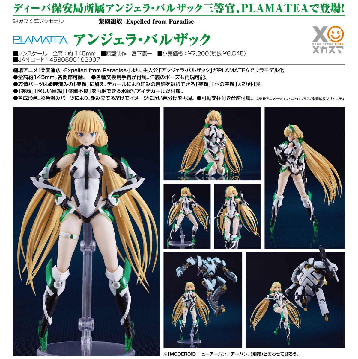 เปิดจอง : Plamatea Angela Balzac