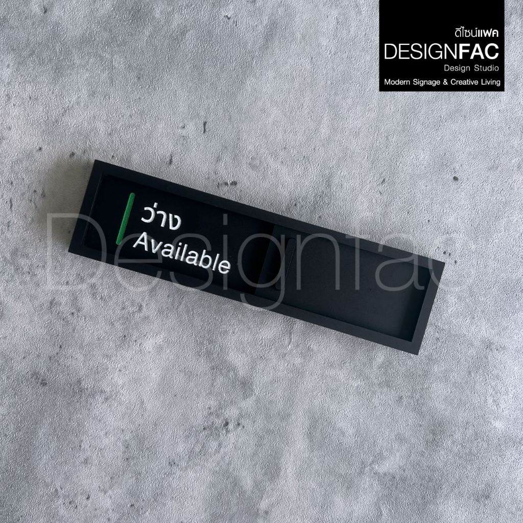 ป้ายว่างไม่ว่างพื้นดำ ป้ายเลื่อนว่างไม่ว่าง ป้ายห้องประชุมสวยหรูหรา สไตล์โมเดิร์น มินิมอล,Designfac