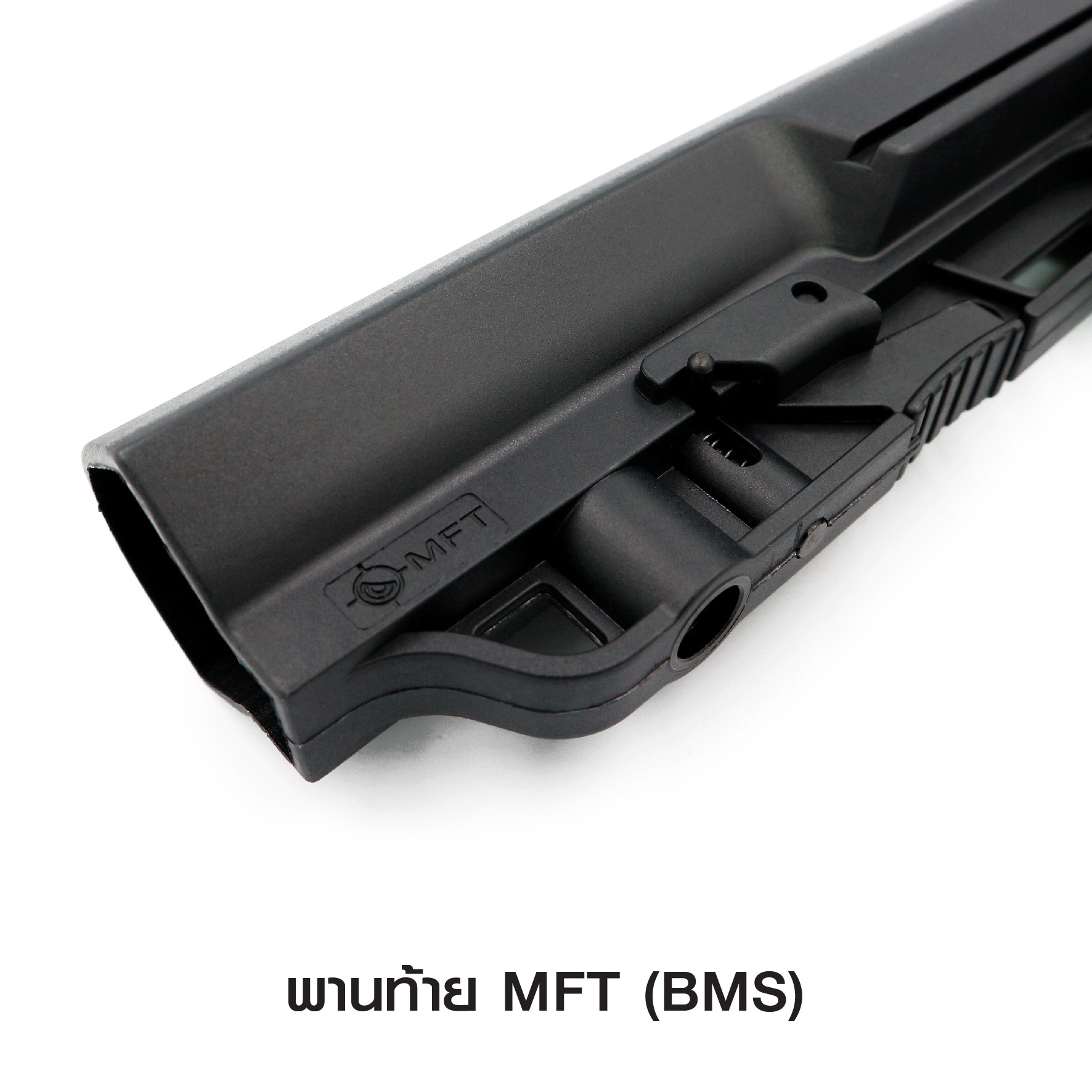 พานท้าย MFT ( BMS ) ♨️ผลิตจาก Polymer เกรดคุณภาพ 🚨ใช้สำหรับรุ่น M4 , M16 และ ระบบไฟฟ้าแกน 29 มม. 🚨มีปุ่มปรับระยะ ยืด-หด ได้ 🚨ออกแบบให้รับกับร่องไหล่ 🚨มียางพานท้าย ช่วยลดแรงรีคอยด์ 🚨มีช่อง QD สำหรับใส่หูกระวิน