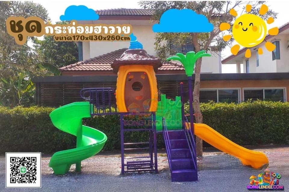 เครื่องเล่นสนามกลางแจ้ง เครื่องเล่นสนามชุดกระท่อมฮาวาย 2 สไลด์