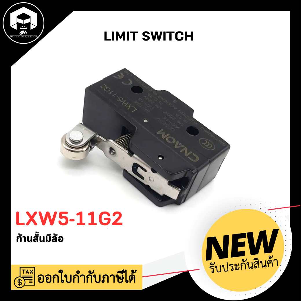 LIMIT SWITCH LXW5-11G2 สินค้าพร้อมส่ง