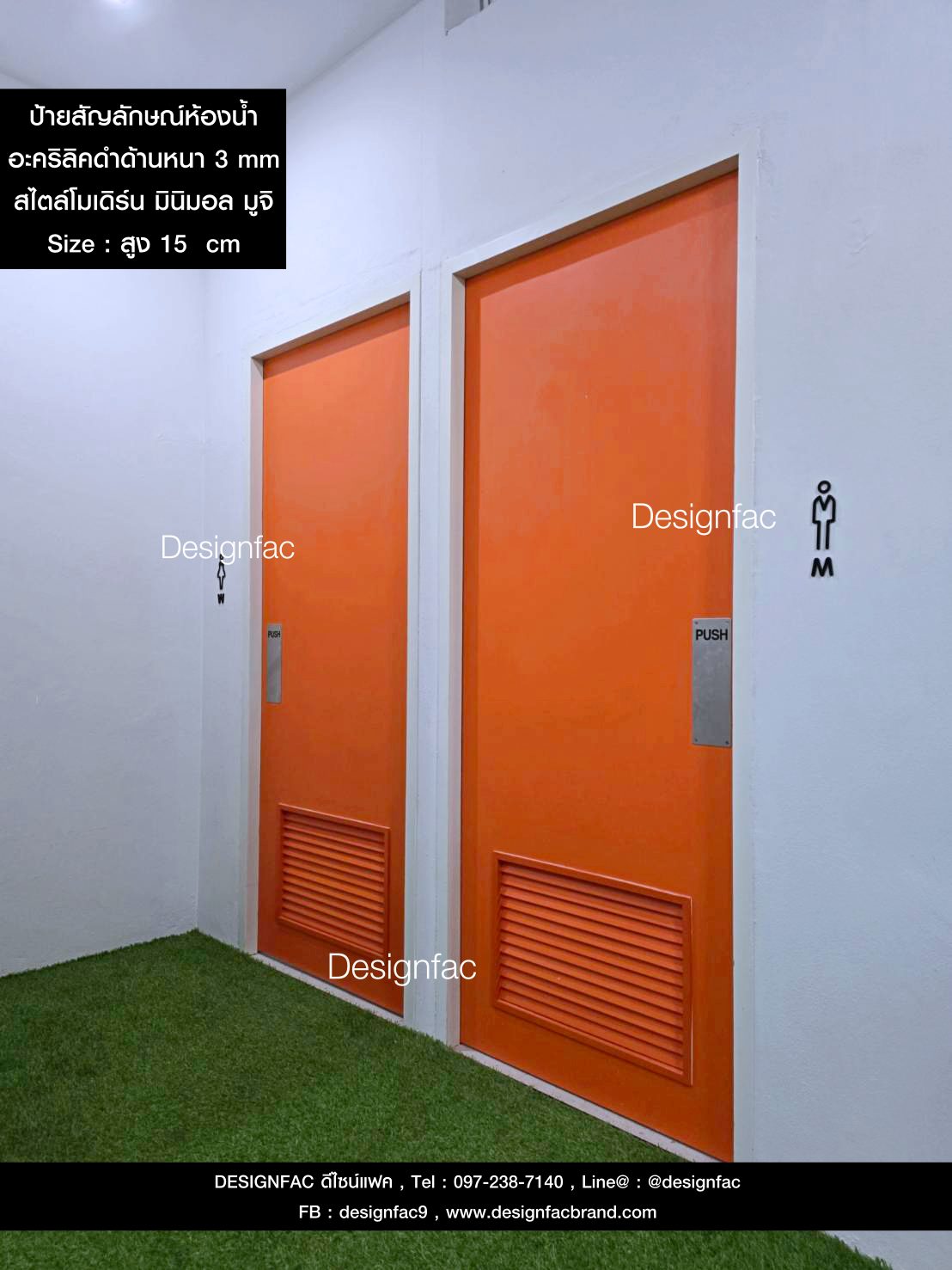 ป้ายห้องน้ำชายหญิง WM ป้ายห้องน้ำอะคริลิค นูนมีมิติ สไตล์โมเดิร์น มินิมอล มูจิ