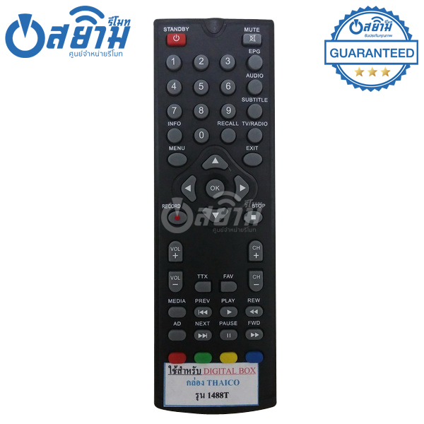 รีโมทกล่องดิจิตอลทีวีThaico รุ่น1488T มีรับประกัน มีบริการเก็บเงินปลายทาง จัดส่งไว พร้อมส่ง l สยามรีโมท