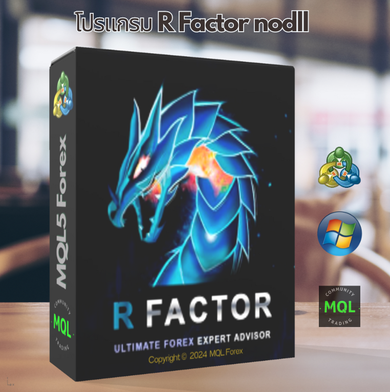 โปรแกรมเทรด EA R Factor 1.81 nodll [build 1421]