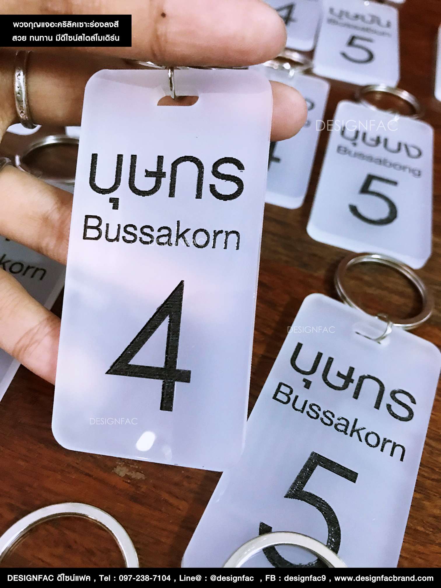 พวงกุญแจเลขห้องอะคริลิคฝ้าเซาะร่องลงสีดำ มินิมอล