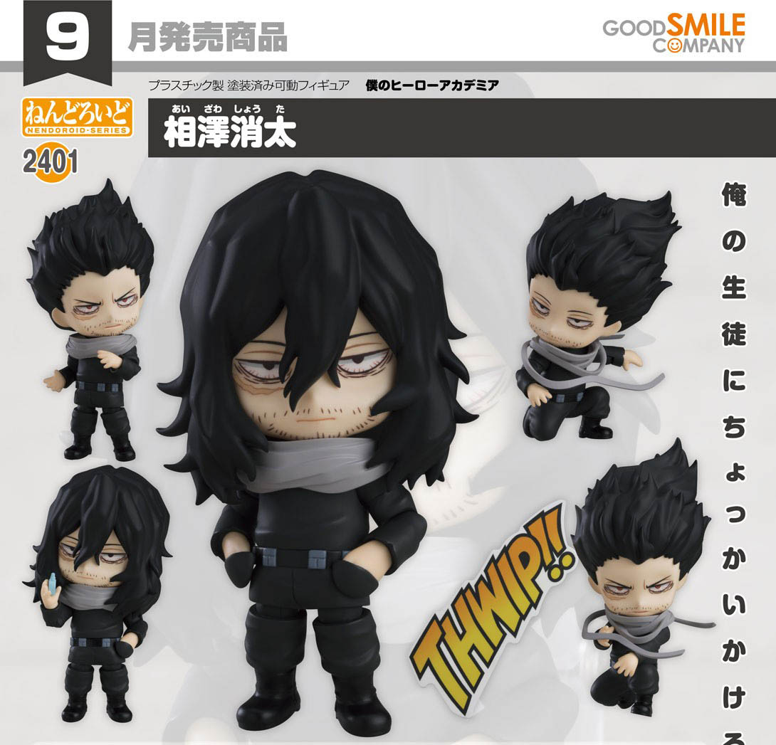 เปิดจอง : Nendoroid Shota Aizawa