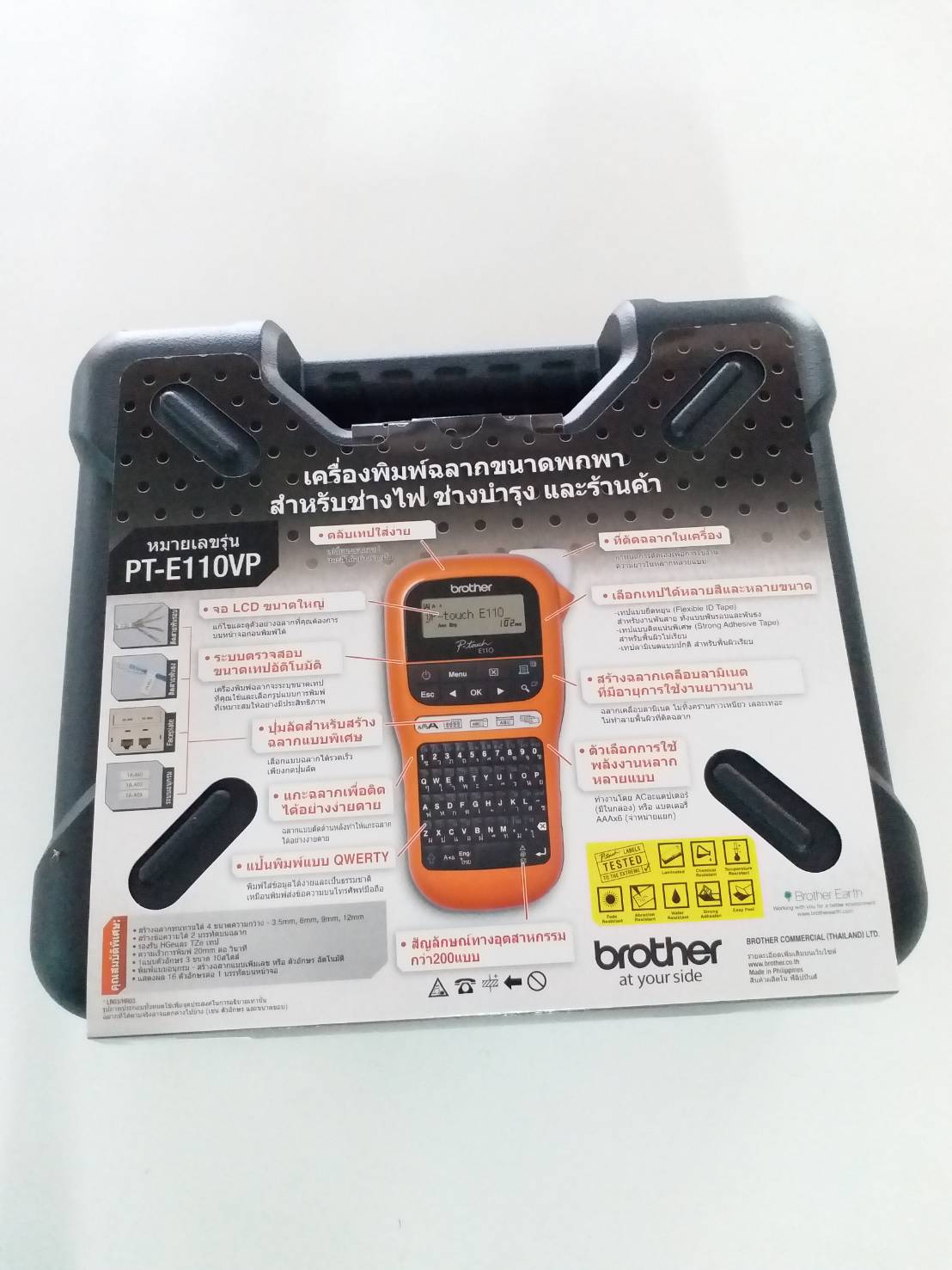 BROTHER E110 LABEL PRINTER เครื่องพิมพ์ฉลาก PT-E110VP บราเดอร์