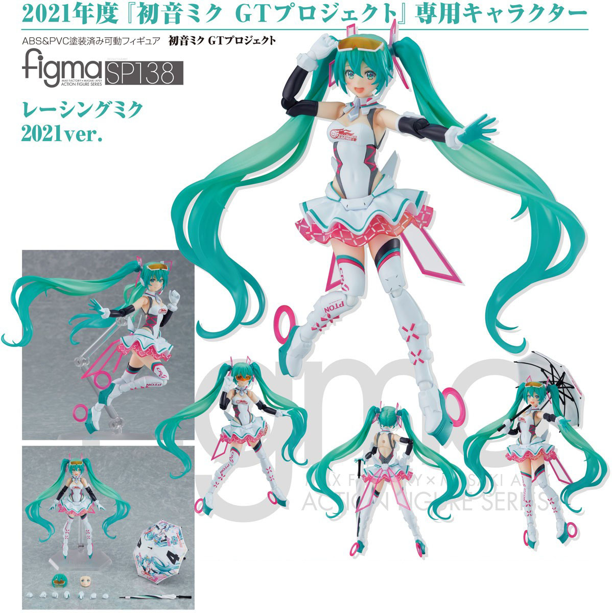 เปิดจอง : figma Racing Miku: 2021 ver