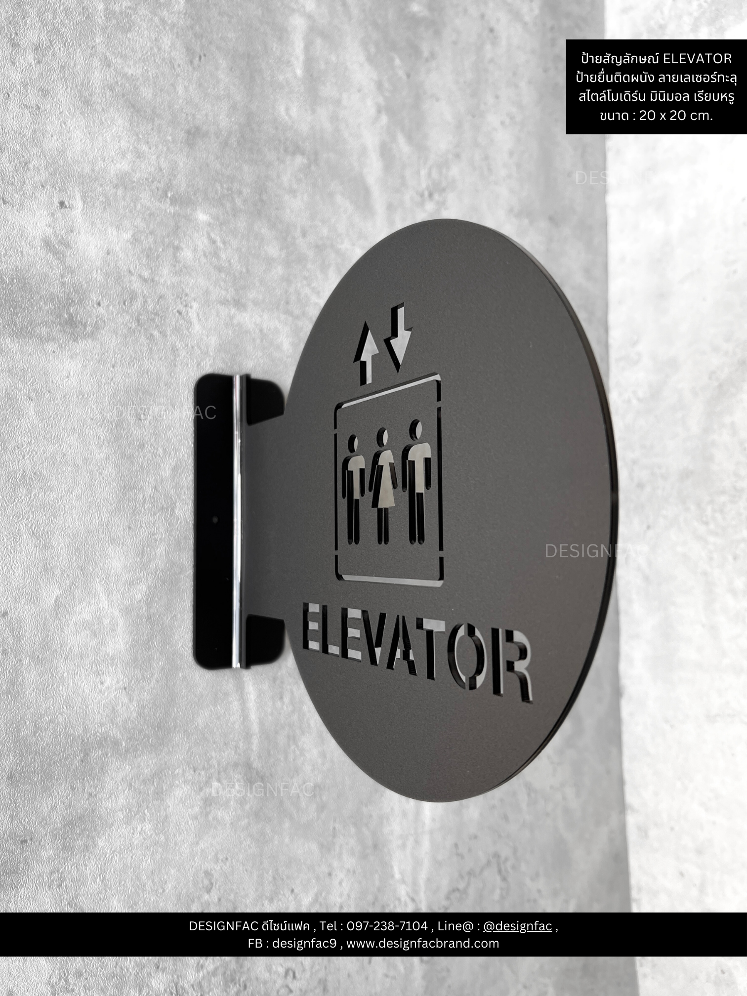 ป้ายหน้าลิฟท์ ป้ายลิฟท์ ELEVATOR ป้ายยื่นติดผนัง สไตล์โมเดิร์น มินิมอล เรียบหรู
