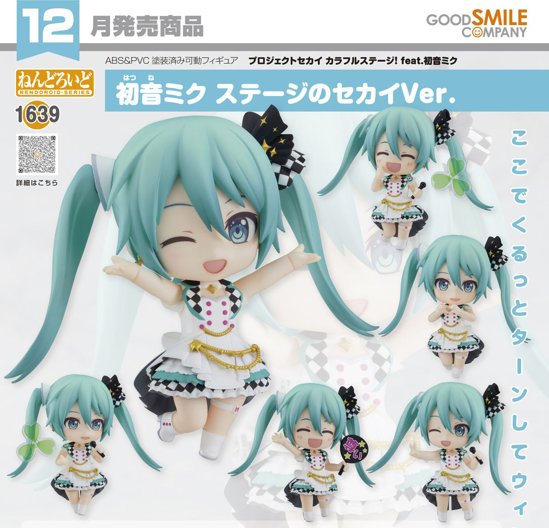 เปิดจอง : Nendoroid Hatsune Miku: SEKAI of the Stage Ver.