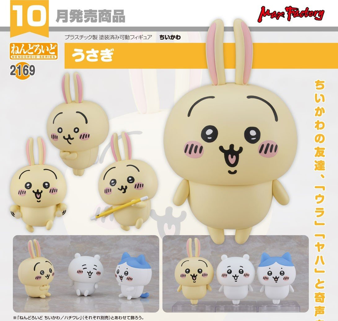 เปิดจอง : Nendoroid Usagi