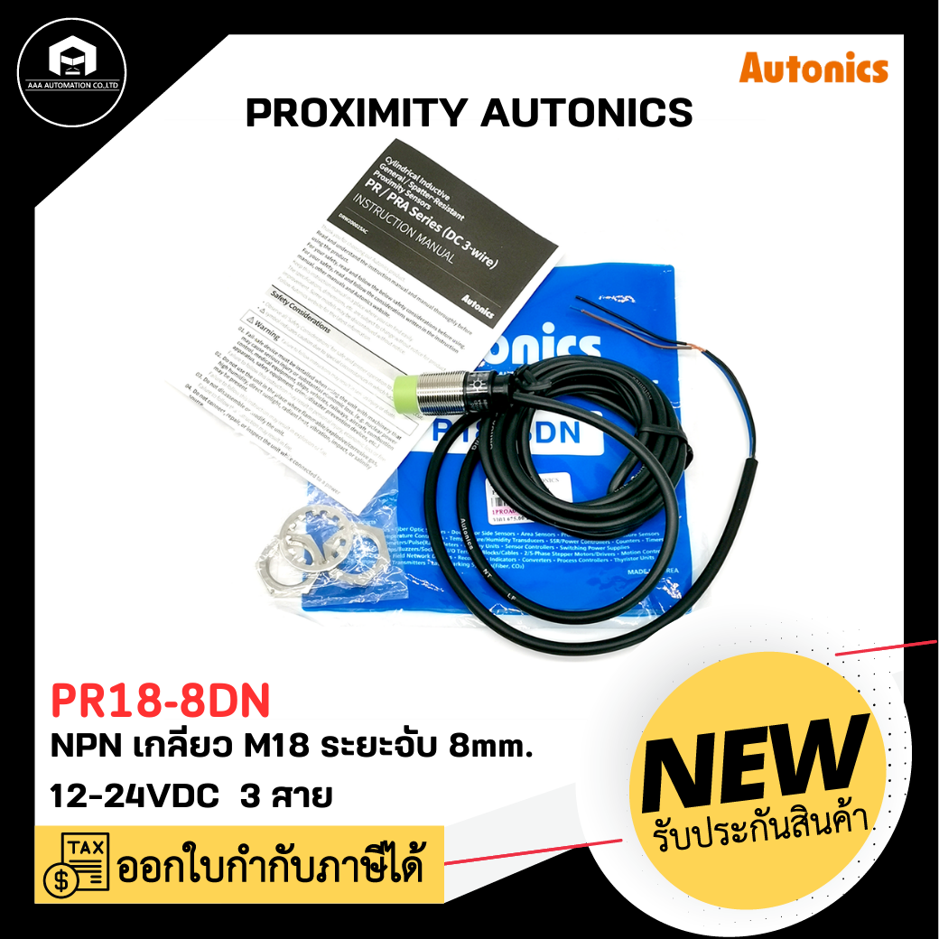 PROXIMITY AUTONICS PR18-8DN, NPN 3สาย 12-24VDC M18 จับ 8mm