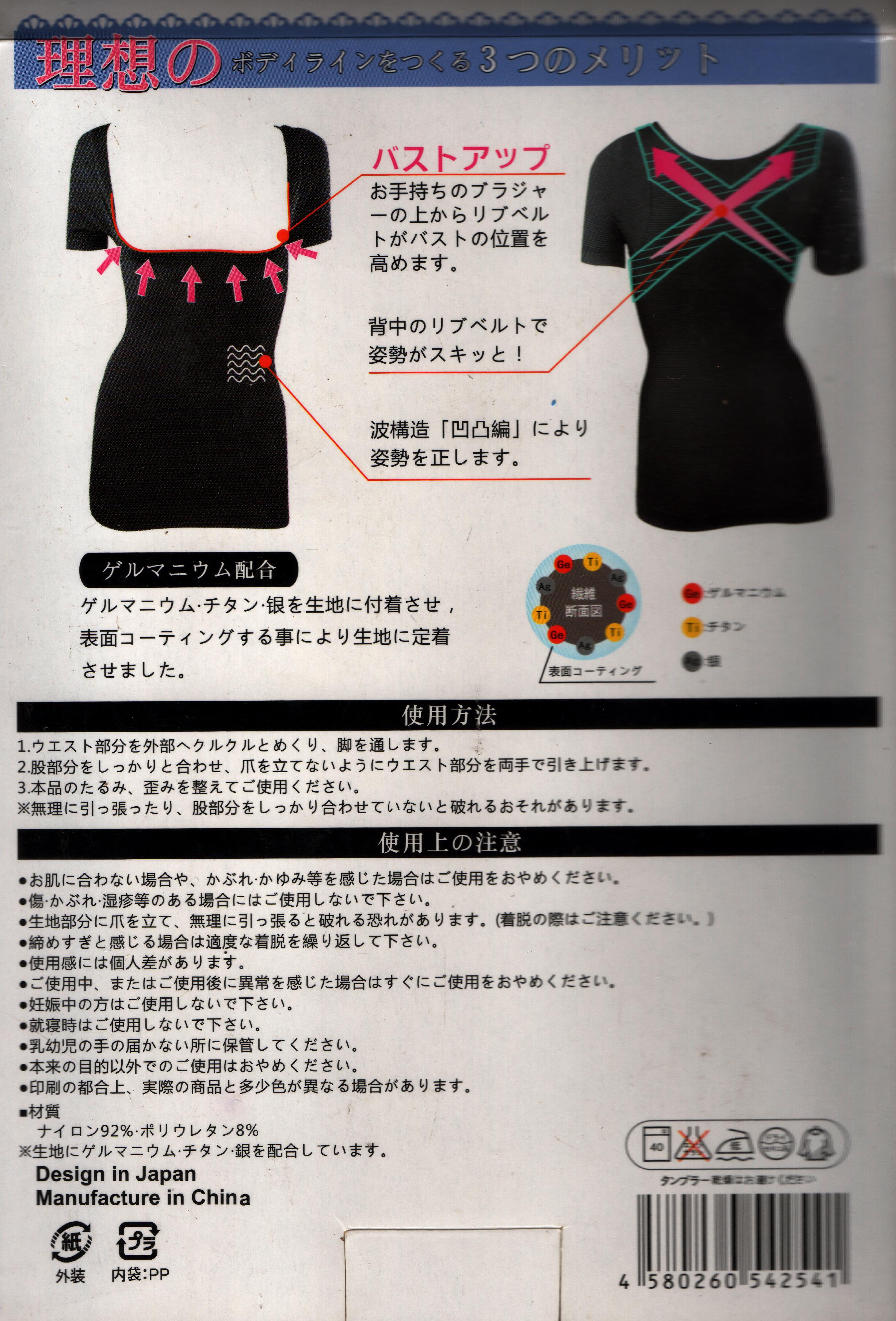 F-043 เสื้อลดกระชับสัดส่วนสีดำให้เข้ารูปสามารถลดช่วงหน้าท้อง และกระชับให้หน้าอกเข้ารูป ลดน้ำหนัก ลดหน้าท้อง กระชับรูปร่าง