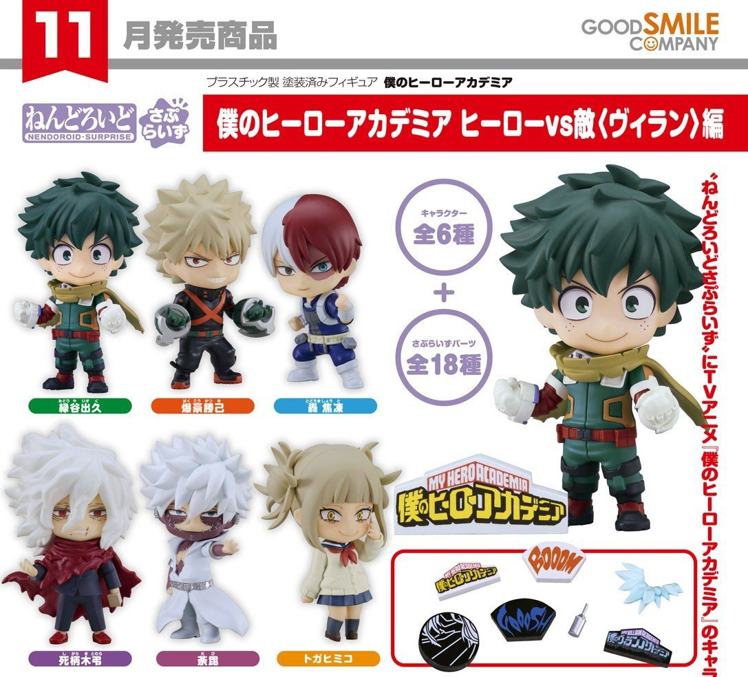 เปิดจอง : Nendoroid Surprise My Hero Academia Heroes vs Villains Edition (Set of 6)