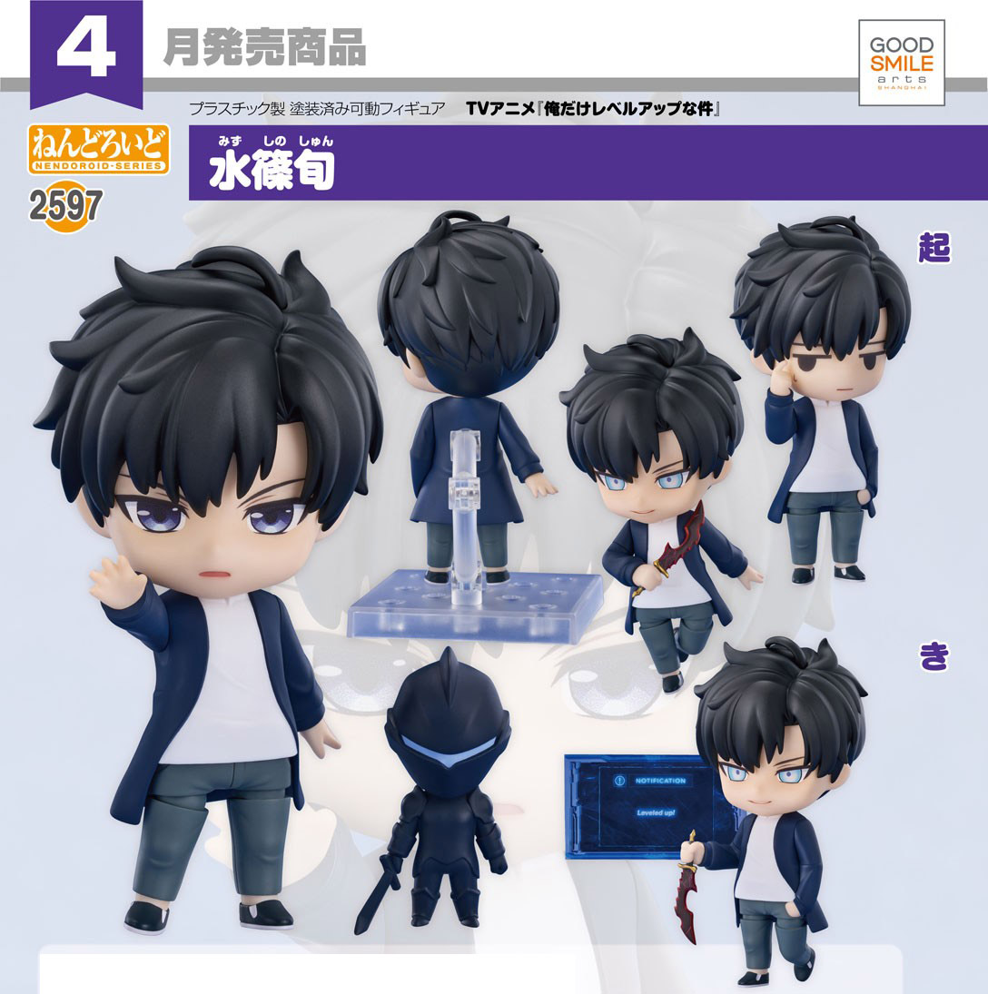 เปิดจอง : Nendoroid Sung Jinwoo