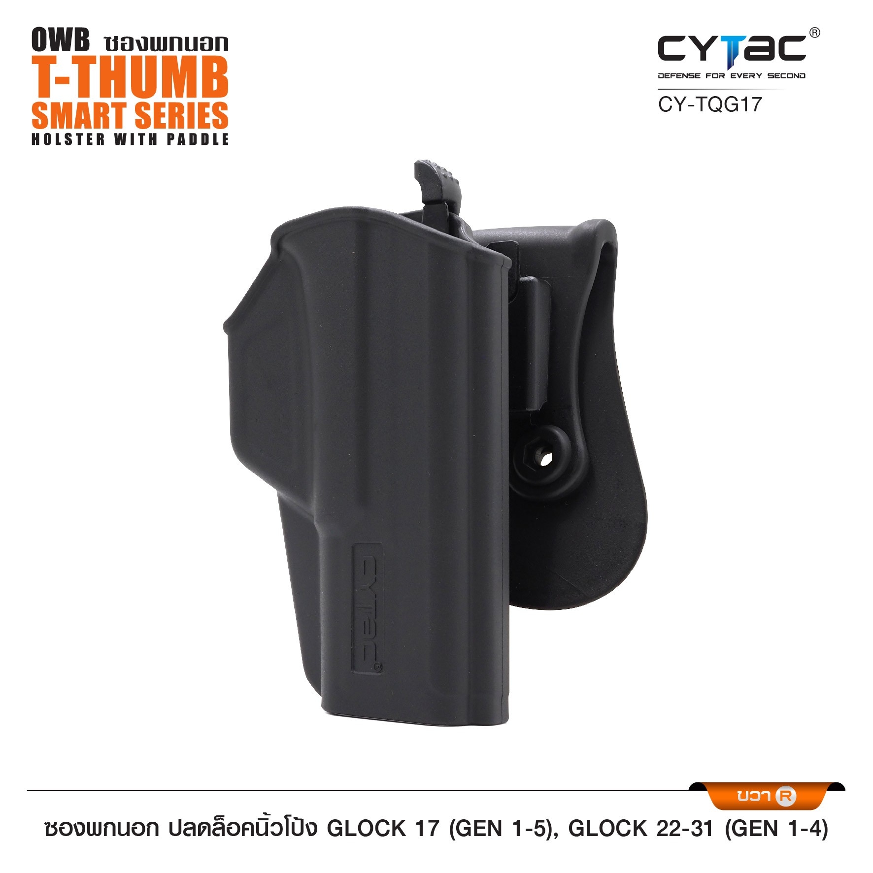 New. ซองพกนอก ปลดล็อคนิ้วโป้ง รุ่น GLOCK 17,22,31 ( Cytac T-Thumbsmart Holster ) ⚡️ผลิตจากวัสดุ Polymer เกรดคุณภาพ แข็งแรงทนทาน ⚡️ออกแบบให้ปลดล็อคนิ้วโป้ง ใช้งานง่ายเป็นธรรมชาติ และปลอดภัยยิ่งขึ้น ⚡️ด้านหลังเป็นเพลทเหน็บ