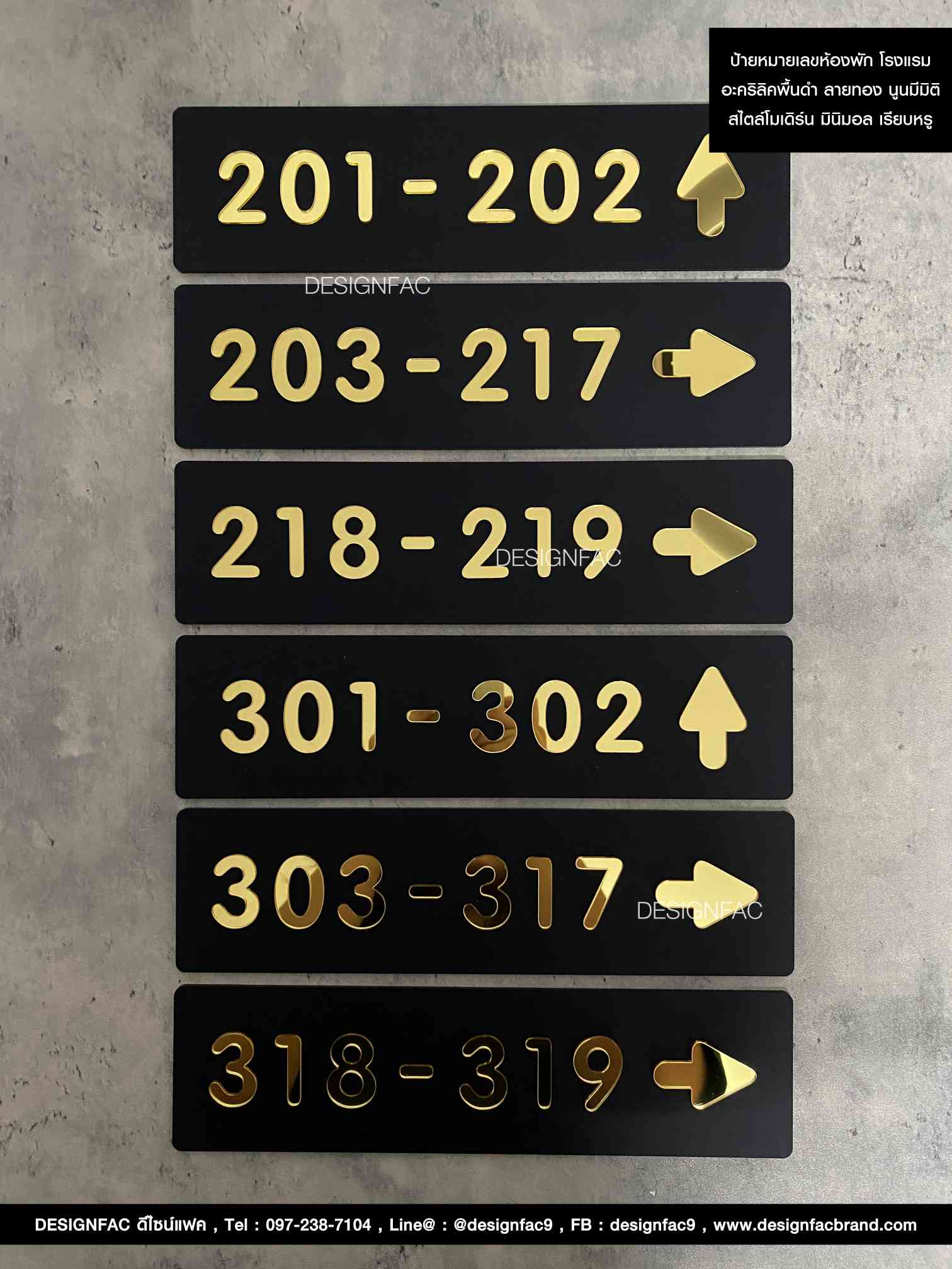 ป้ายหมายเลขห้องพัก โรงแรม อะคริลิคพื้นดำ ลายทอง นูน สไตล์โมเดิร์น มินิมอล เรียบหรู