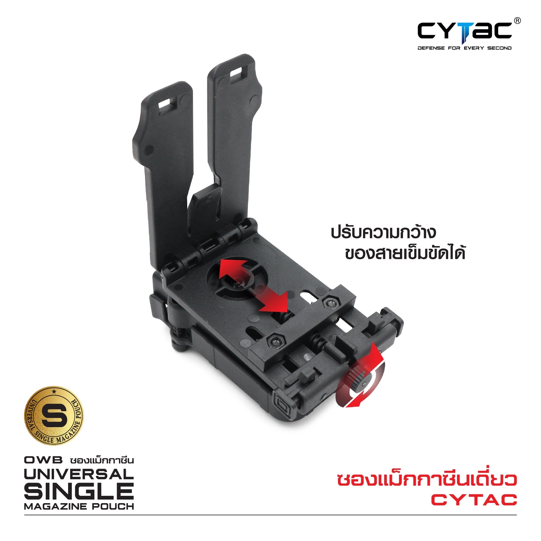 ซองแม็กกาซีนเดี่ยว Cytac ( UNIVERSAL SINGLE MAGAZINE POUCH ) ♦️ผลิตจาก Polymer เกรดคุณภาพ แข็งแรงทนทาน ♦️ใช้งานได้กับแม็กหลากหลายรุ่น ( ตามตารางแนบ ) ♦️สามารถปรับใช้ได้กับขนาด 9MM, .40, .45 Caliber ทั้งแม็กแถวเดี่ยวและแถวคู่ ( Single