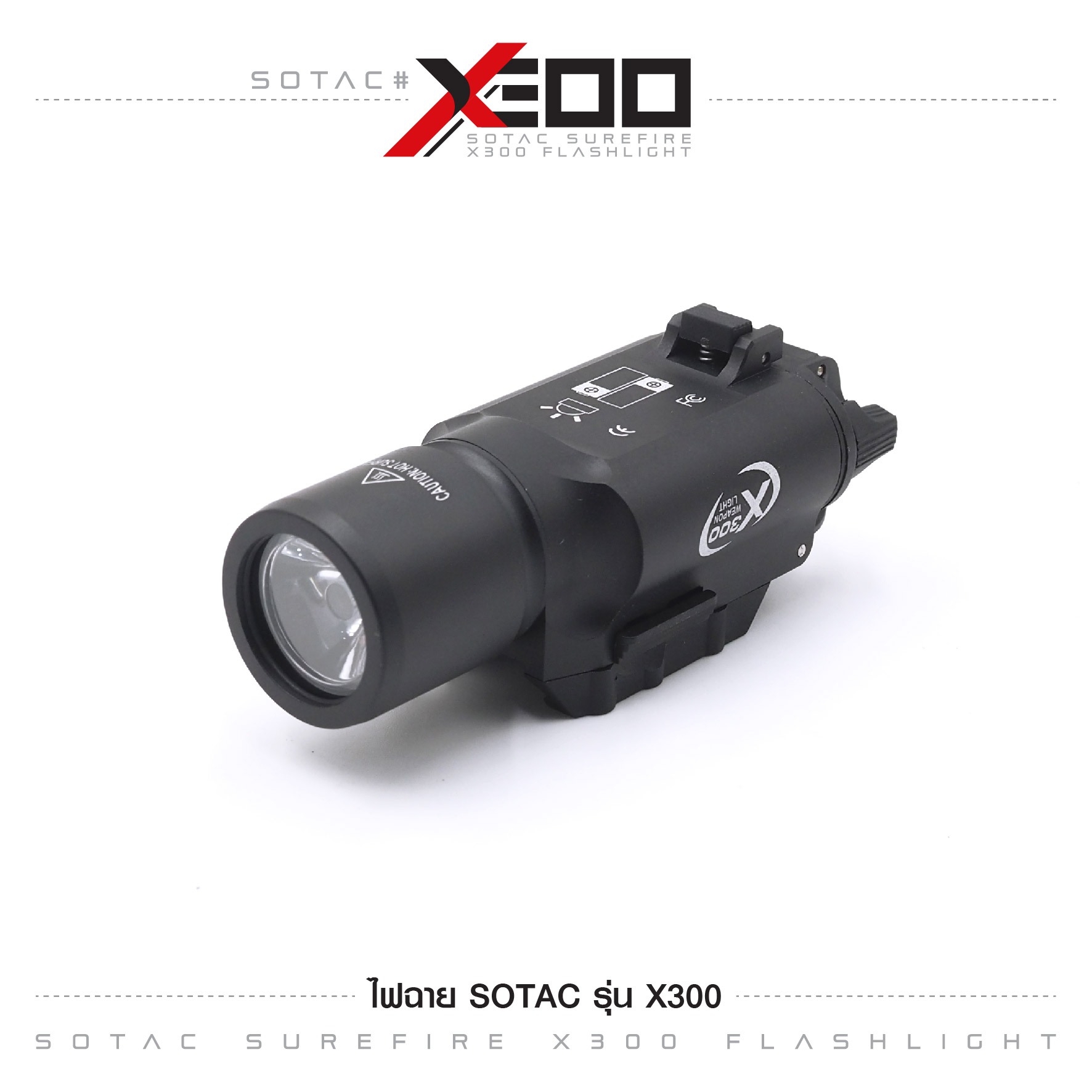 New. ไฟฉาย SOTAC รุ่น X300 -ตัวเรือนผลิตจากอลูมิเนียมเกรดคุณภาพ -หลอด LED ความสว่าง 400 lumens -2 functions : momentary / constant -Runtime : 1.5 hours. -Battery : 2 * CR123A Battery ( ไม่ได้แถมมา ) -Dimension : ยาว 9.3 cm. -Weight : 68 g. -Water Proof :