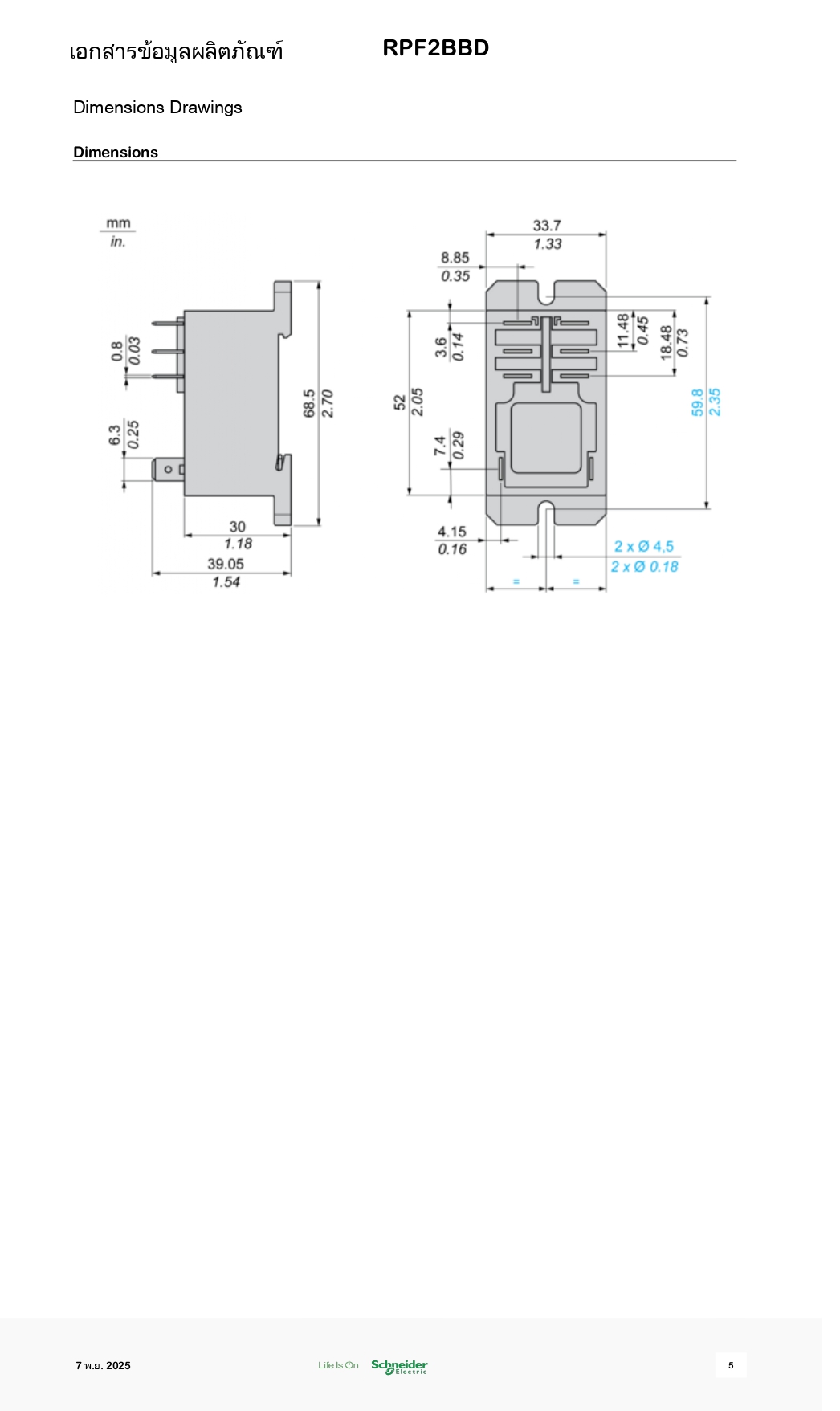 พาวเวอร์รีเลย์ RPF2BBD SCHNEIDER Power Relay Coil24Vdc 2CO 30A รีเลย์ควบคุมปั๊ม ควบคุมอุปกรณ์