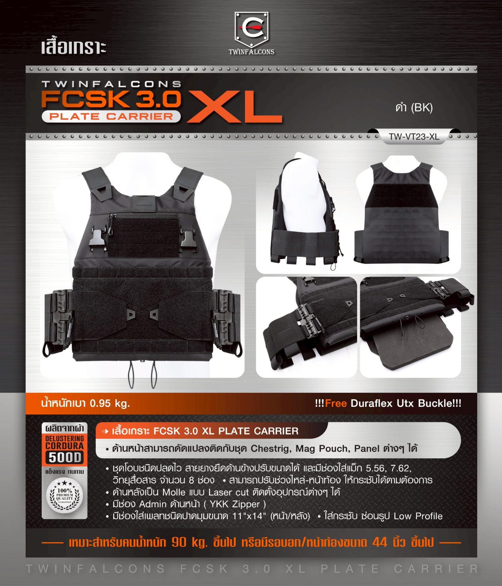 New. เสื้อเกราะ FCSK 3.0 XL ( Twinfalcons FCSK 3.0 XL plate carrier ) [ TW-VT23-XL ] ♨ ผลิตจากผ้า Delustering Cordura 500D ทนทาน ♨ ด้านหน้าสามารถดัดแปลงติดกับชุด chestrig , mag pouch , panel ต่างๆ ได้ ♨ ชุดโอบชนิดปลดไว สายยางยืดด้านข้