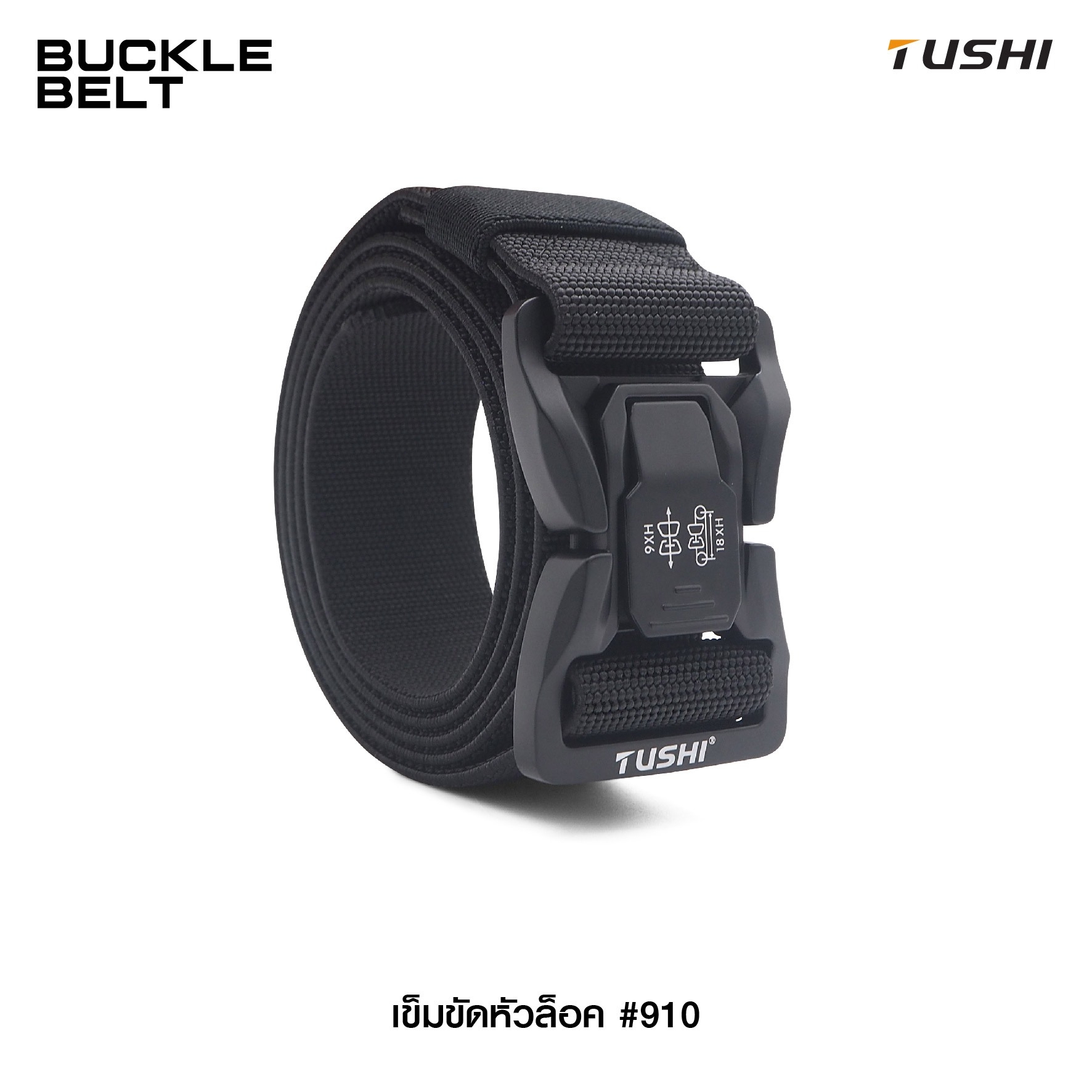 เข็มขัดหัวล็อค #910 ( Buckle Belt ) 🔱 หัวเข็มขัดผลิตจากโลหะอัลลอยด์ 🔱 ใช้งานง่าย ล็อค-ปลดล็อค ไว 🔱 สายเข็มขัดผลิตจาก Nylon ผสม elastic rubber 🔱 สายมีความยืดหยุ่นในตัวเอง ใส่กระชับ 🔱 สายมีความแข็ง สามารถเกี่ยวอุปกรณ์