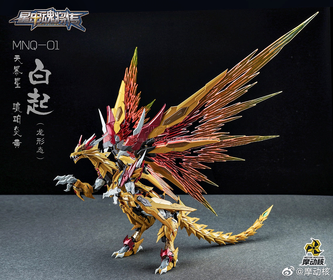 [PO]MB 1/72 MNQ-01[Motor Nuclear]โมสำเร็จ